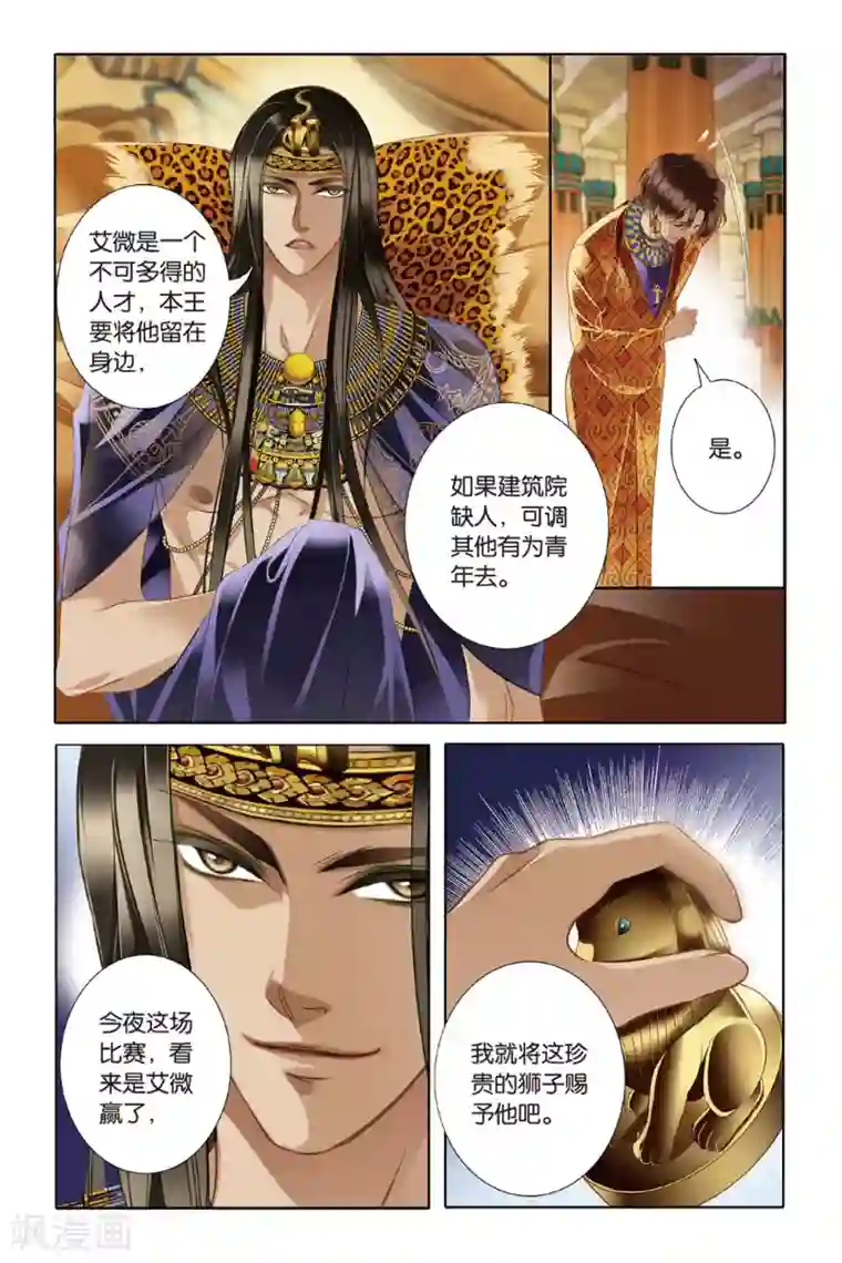 砂与海之歌第18话 金幼狮像（下）