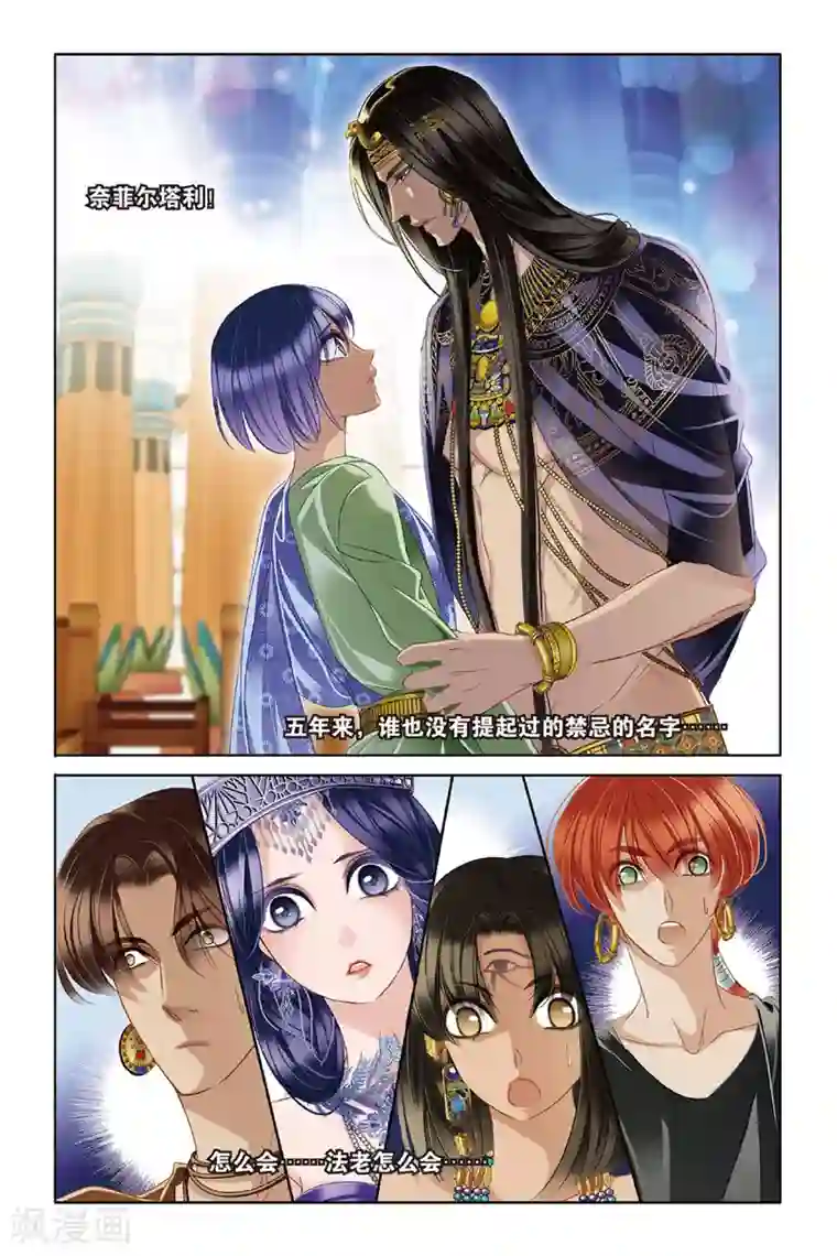 砂与海之歌第19话 神前的谎言（上）