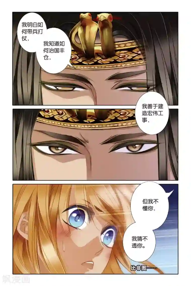 砂与海之歌第19话 神前的谎言（上）