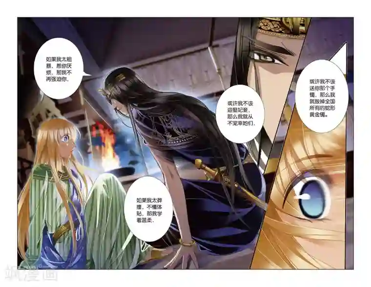 砂与海之歌第19话 神前的谎言（上）