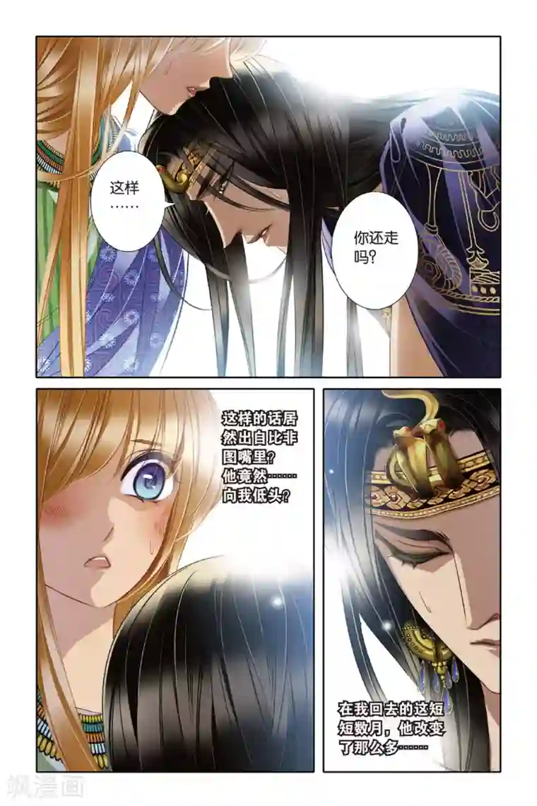 砂与海之歌第19话 神前的谎言（上）