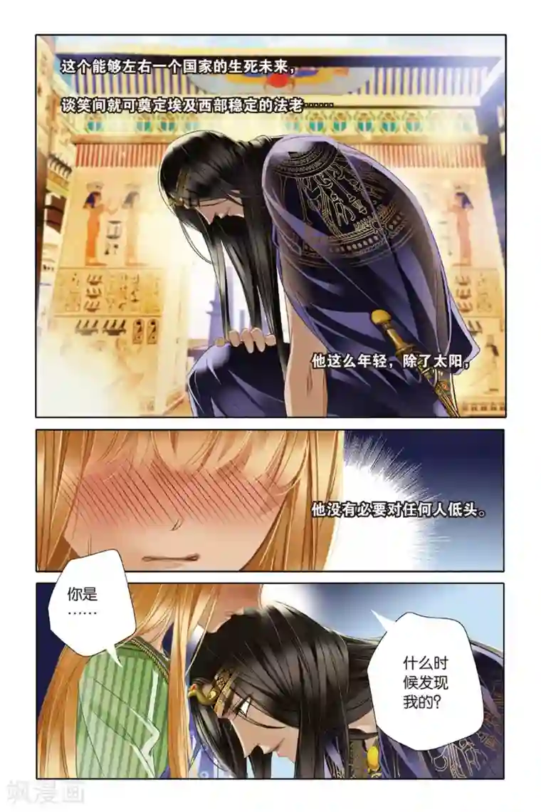 砂与海之歌第19话 神前的谎言（上）