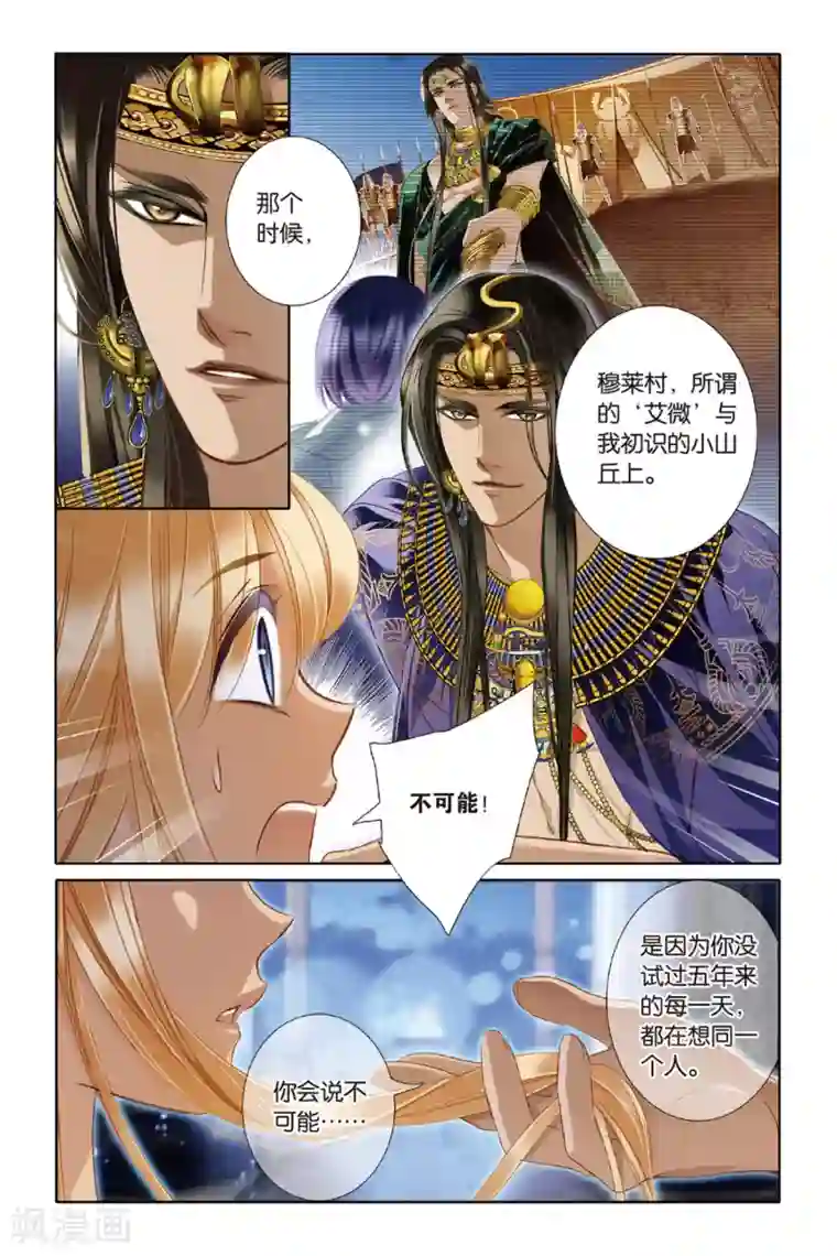 砂与海之歌第19话 神前的谎言（上）