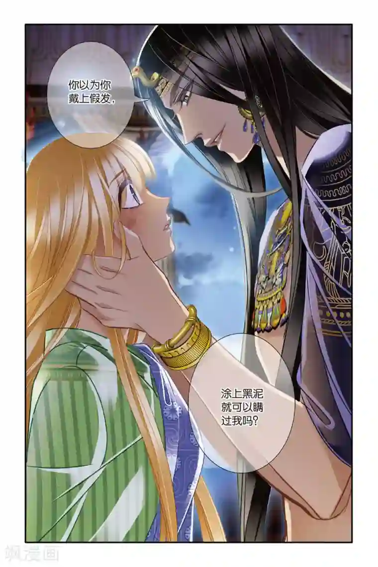 砂与海之歌第19话 神前的谎言（上）