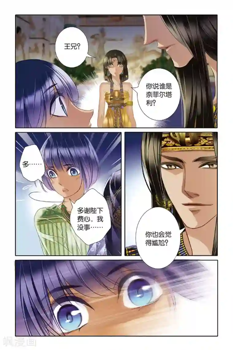 砂与海之歌第19话 神前的谎言（上）