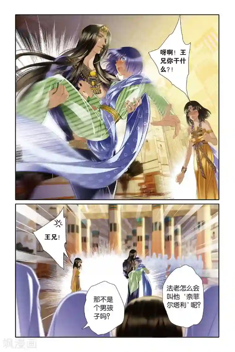 砂与海之歌第19话 神前的谎言（上）