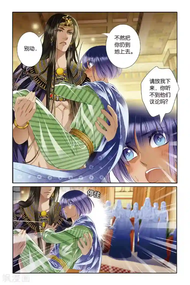 砂与海之歌第19话 神前的谎言（上）