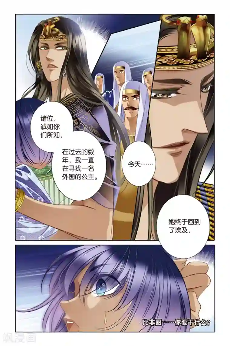 砂与海之歌第19话 神前的谎言（上）