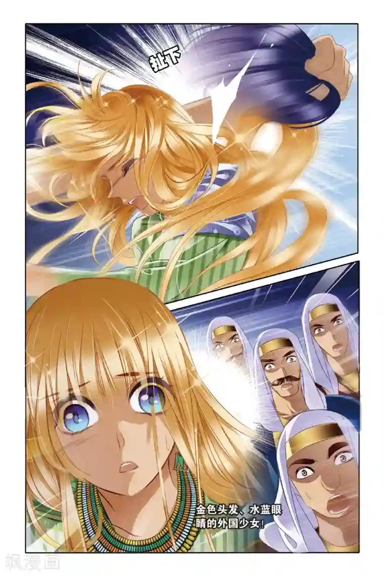 砂与海之歌第19话 神前的谎言（上）