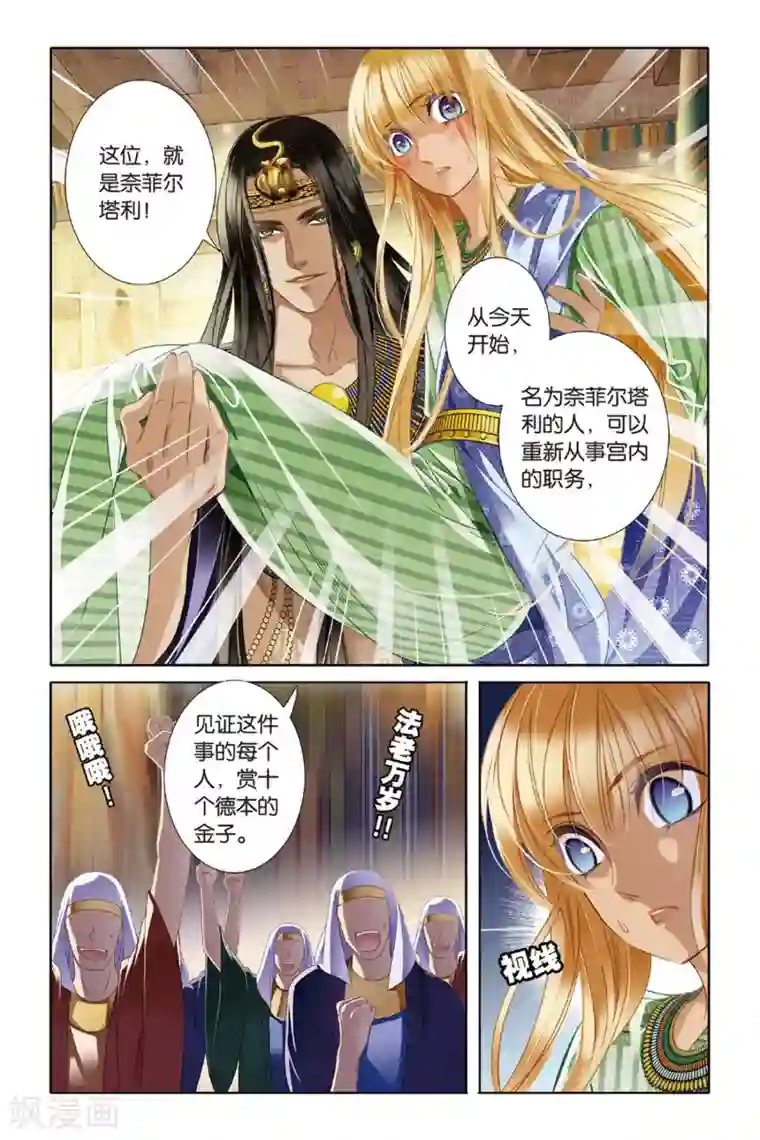 砂与海之歌第19话 神前的谎言（上）