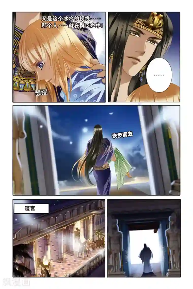 砂与海之歌第19话 神前的谎言（上）