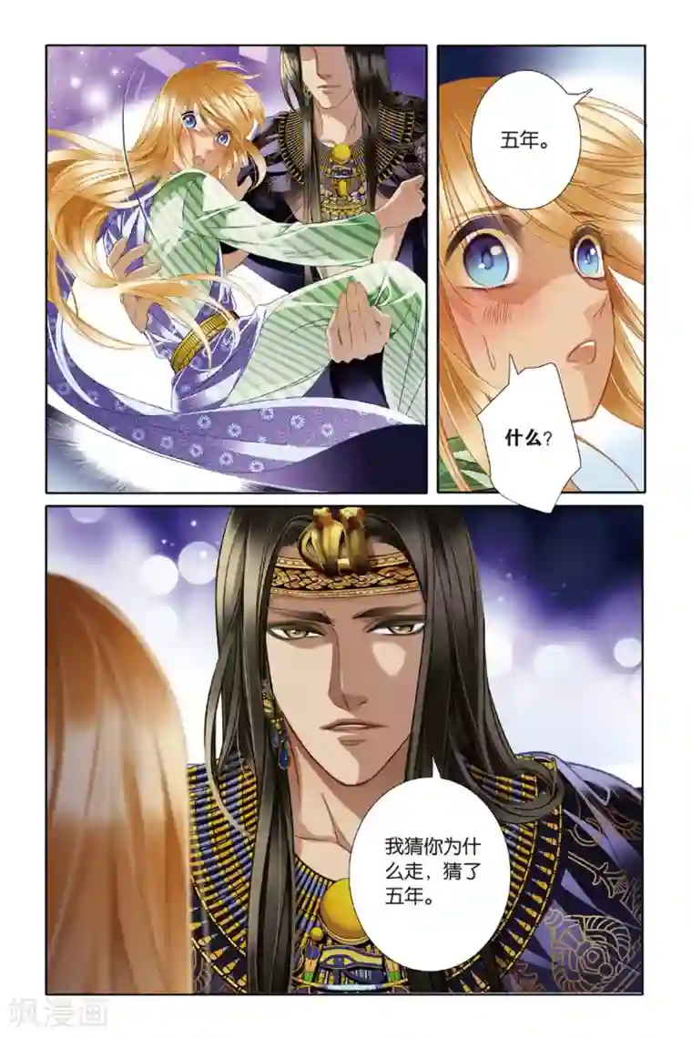 砂与海之歌第19话 神前的谎言（上）