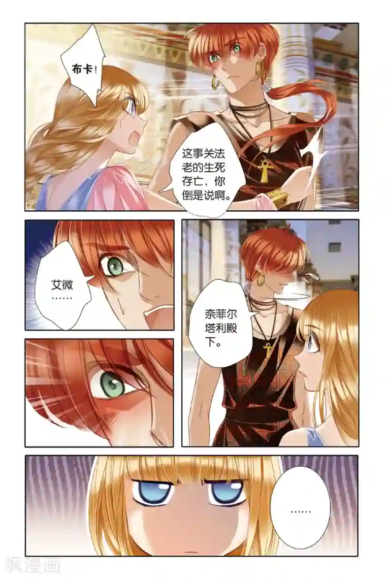 砂与海之歌第20话 神前的谎言（中）