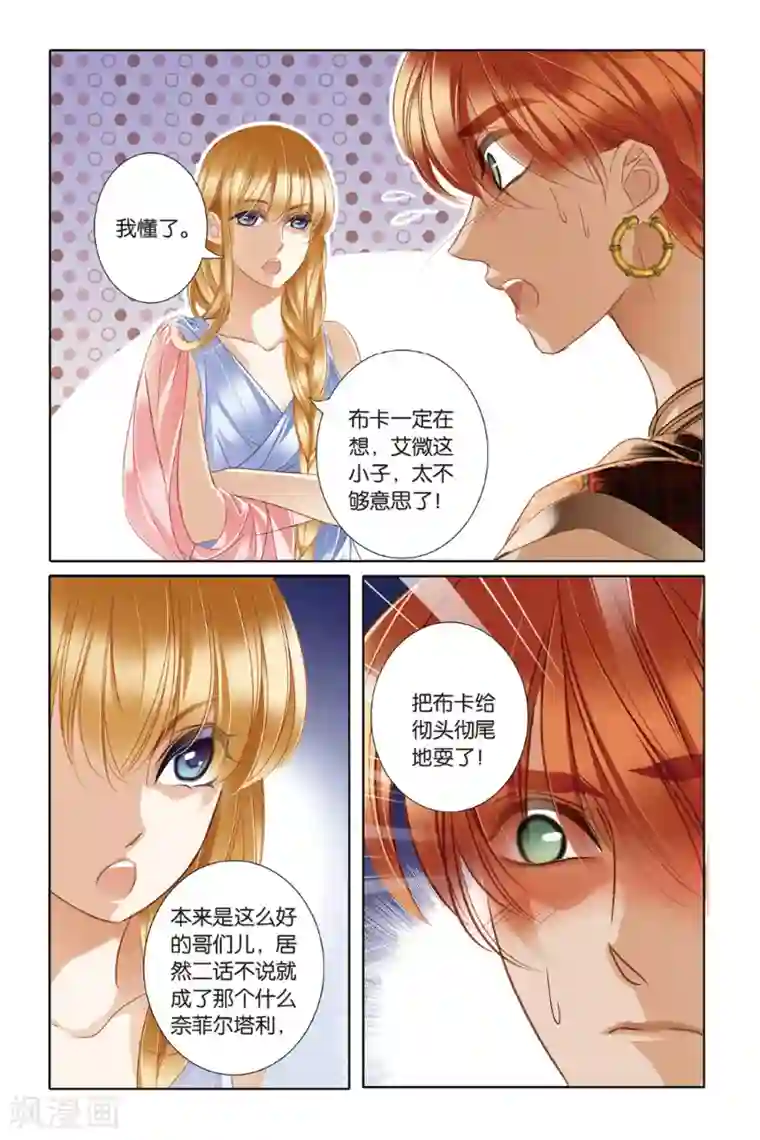 砂与海之歌第20话 神前的谎言（中）