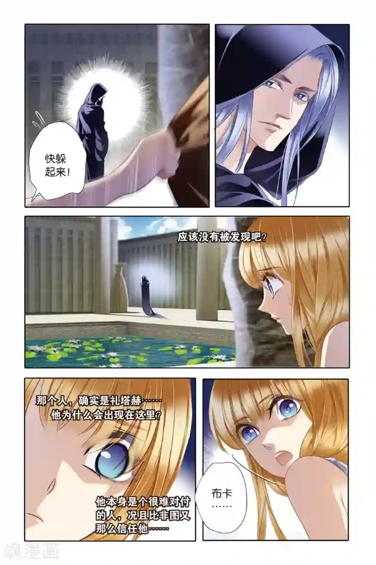 砂与海之歌第20话 神前的谎言（中）