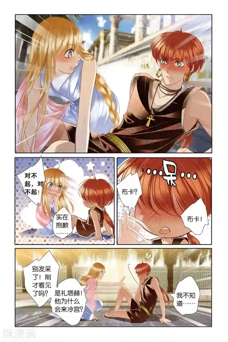 砂与海之歌第20话 神前的谎言（中）