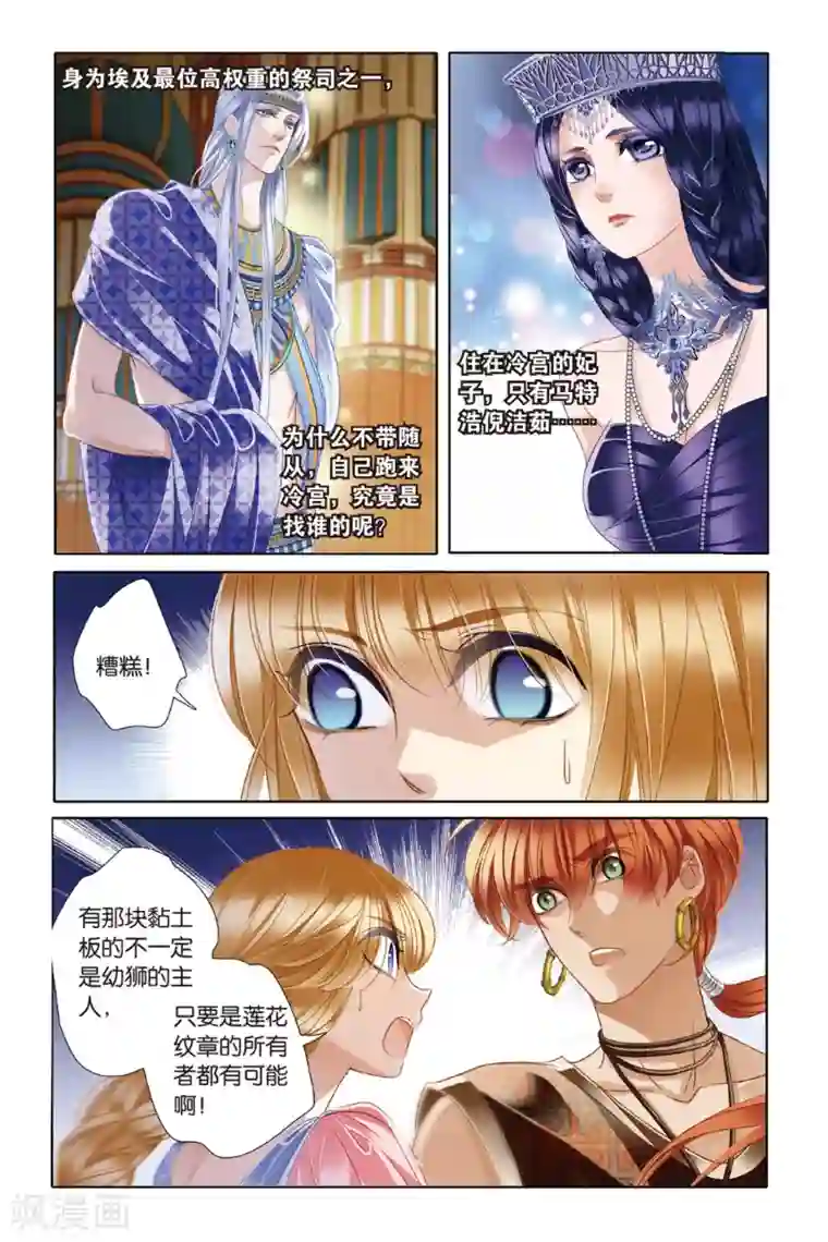 砂与海之歌第20话 神前的谎言（中）