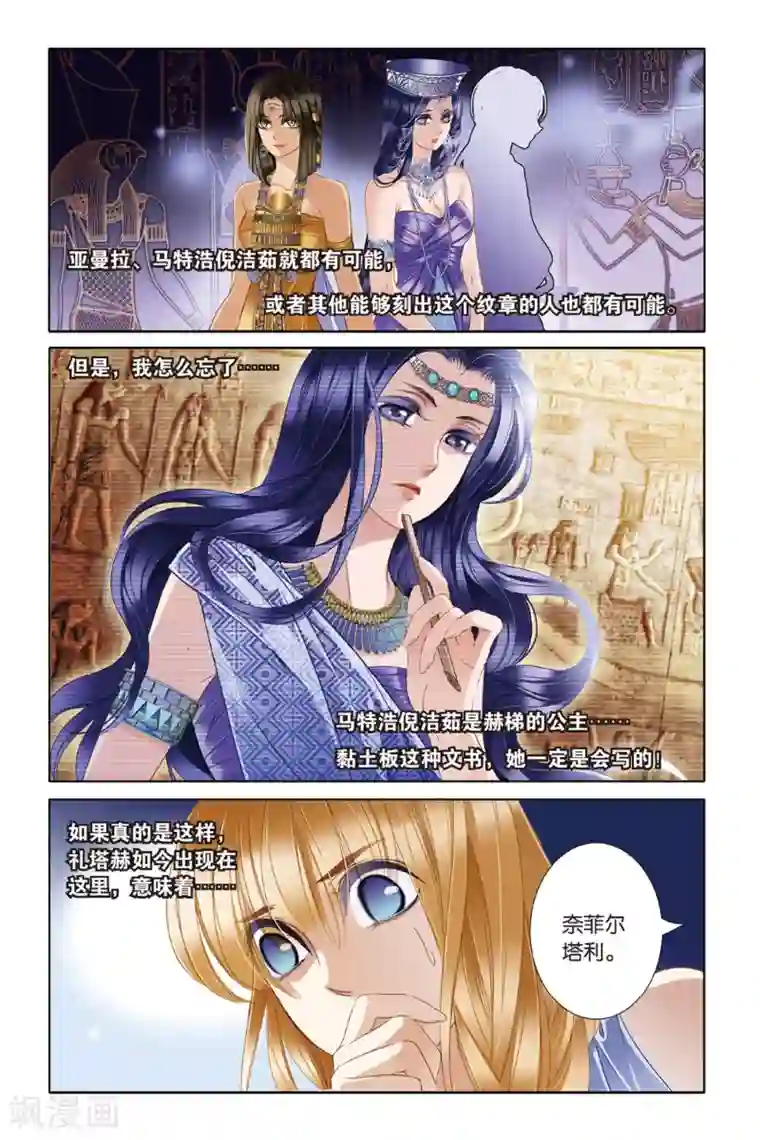 砂与海之歌第20话 神前的谎言（中）