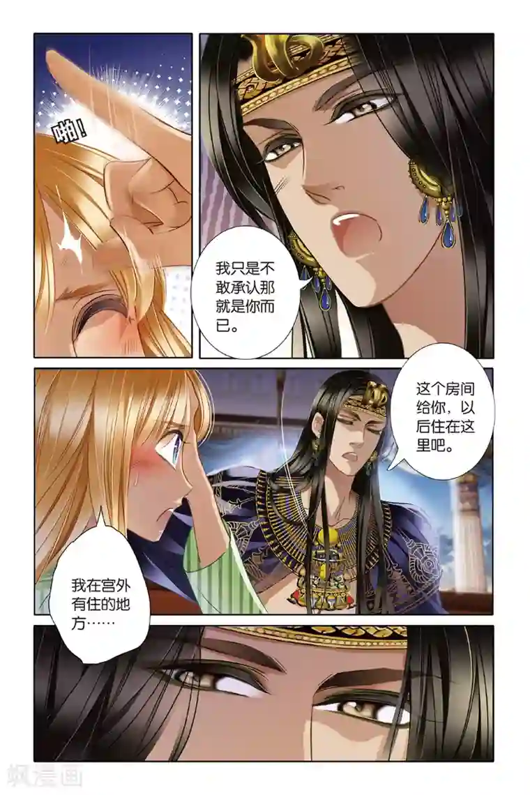 砂与海之歌第20话 神前的谎言（中）