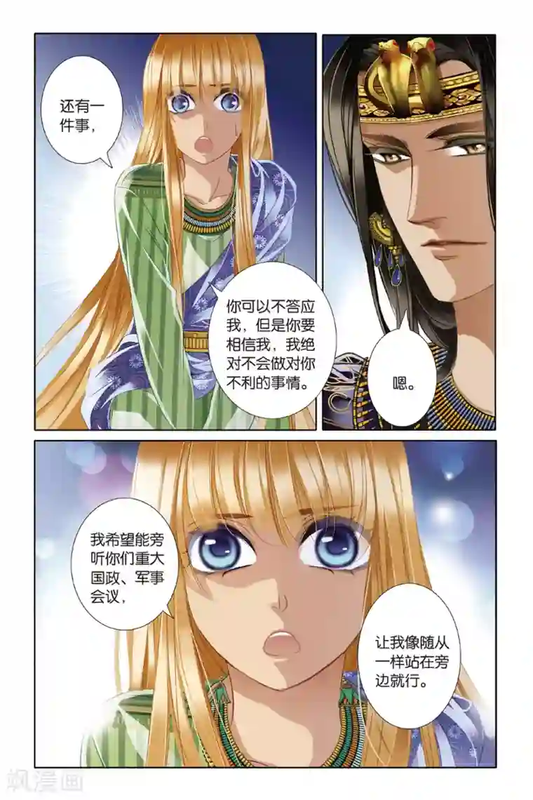 砂与海之歌第20话 神前的谎言（中）