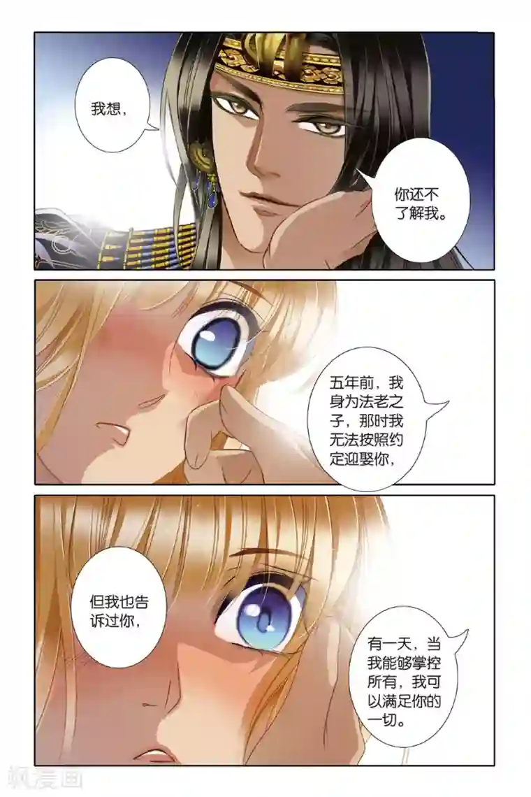 砂与海之歌第20话 神前的谎言（中）