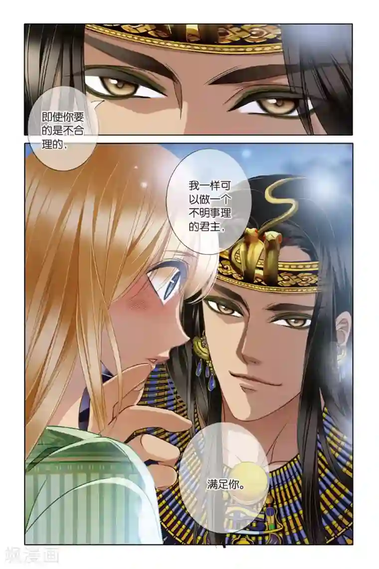 砂与海之歌第20话 神前的谎言（中）