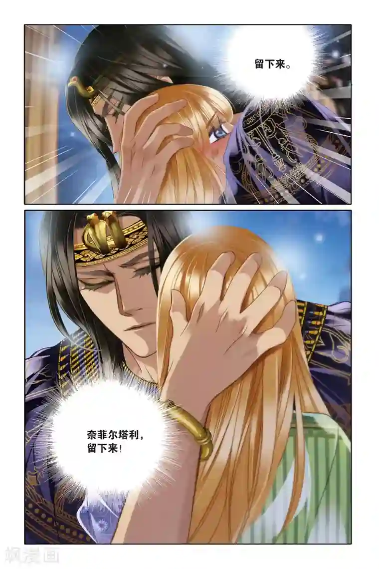 砂与海之歌第20话 神前的谎言（中）