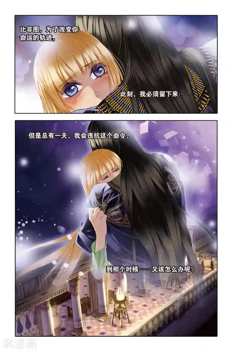 砂与海之歌第20话 神前的谎言（中）