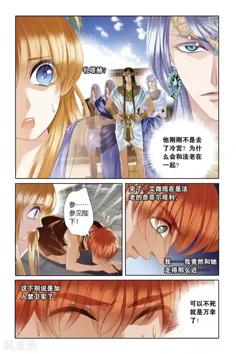 砂与海之歌第21话 神前的谎言（下）