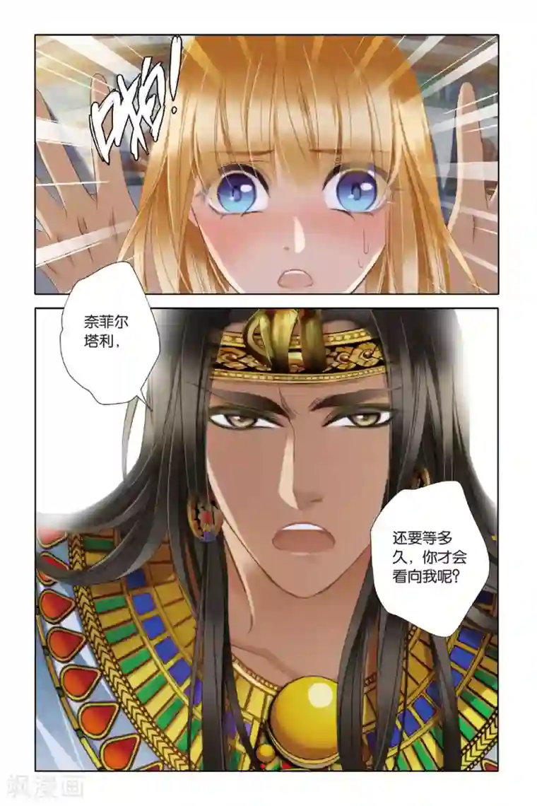 砂与海之歌第21话 神前的谎言（下）