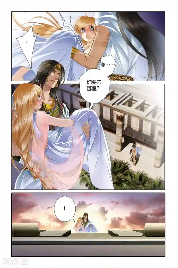 砂与海之歌第21话 神前的谎言（下）