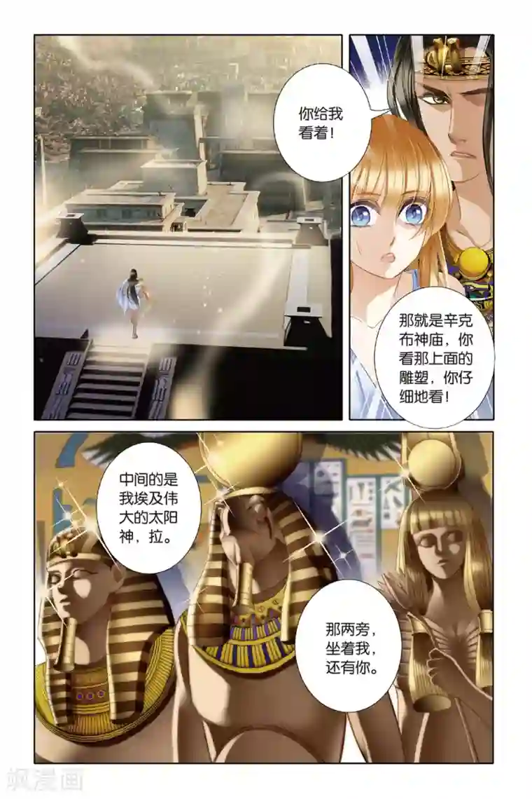 砂与海之歌第21话 神前的谎言（下）