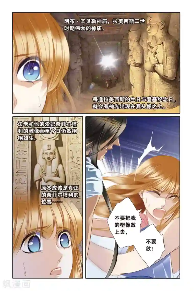 砂与海之歌第21话 神前的谎言（下）