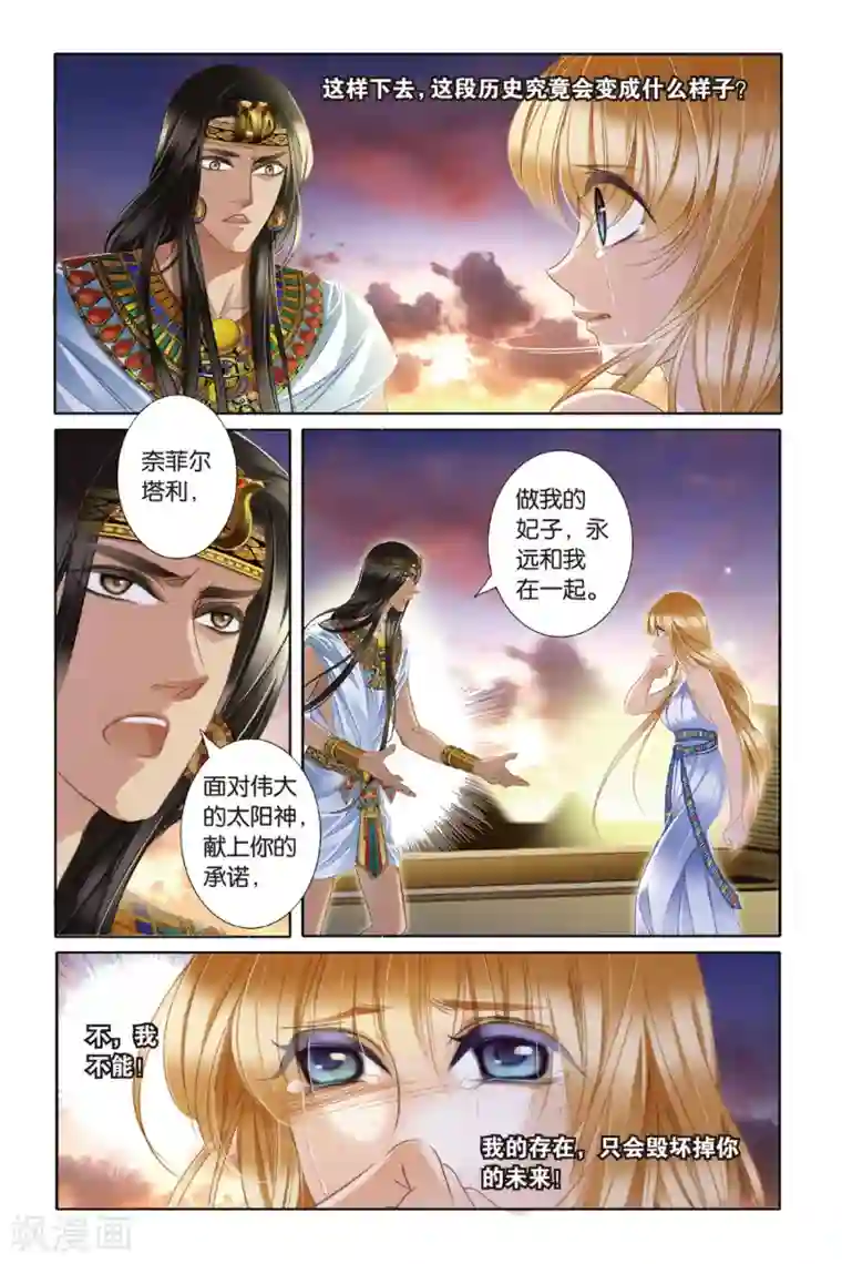 砂与海之歌第21话 神前的谎言（下）