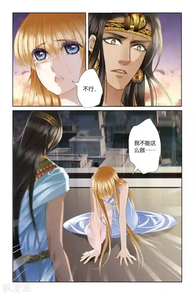 砂与海之歌第21话 神前的谎言（下）