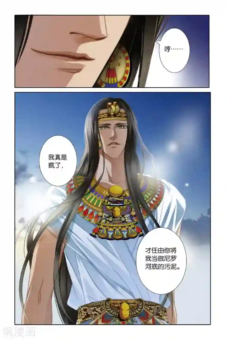 砂与海之歌第21话 神前的谎言（下）