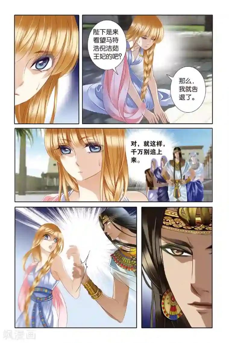 砂与海之歌第21话 神前的谎言（下）