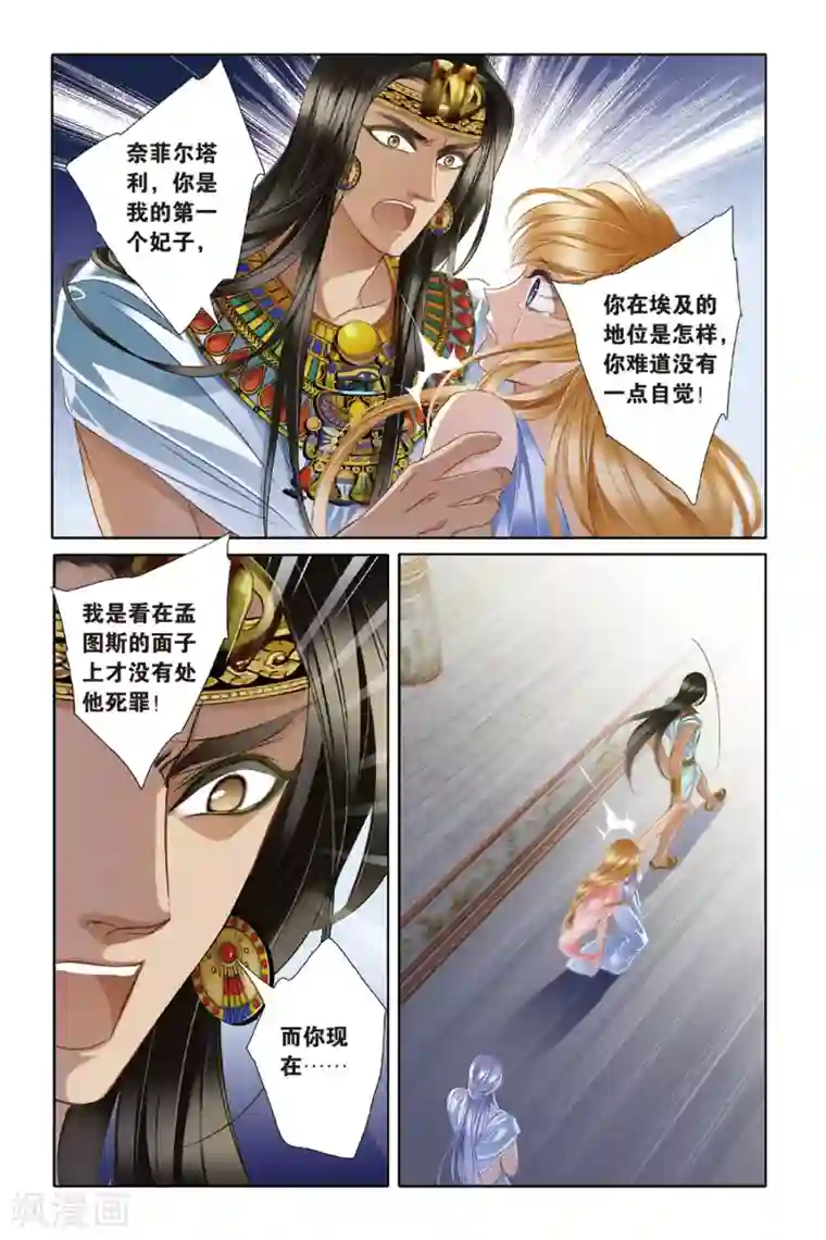 砂与海之歌第21话 神前的谎言（下）