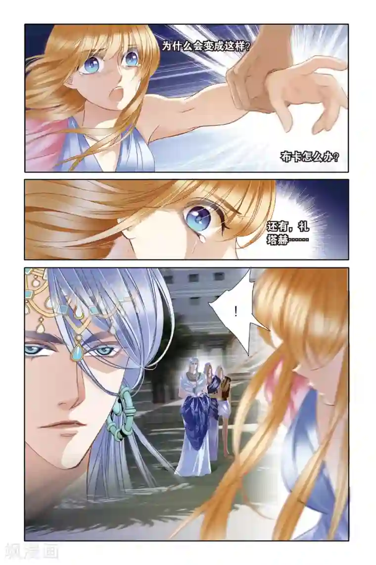 砂与海之歌第21话 神前的谎言（下）