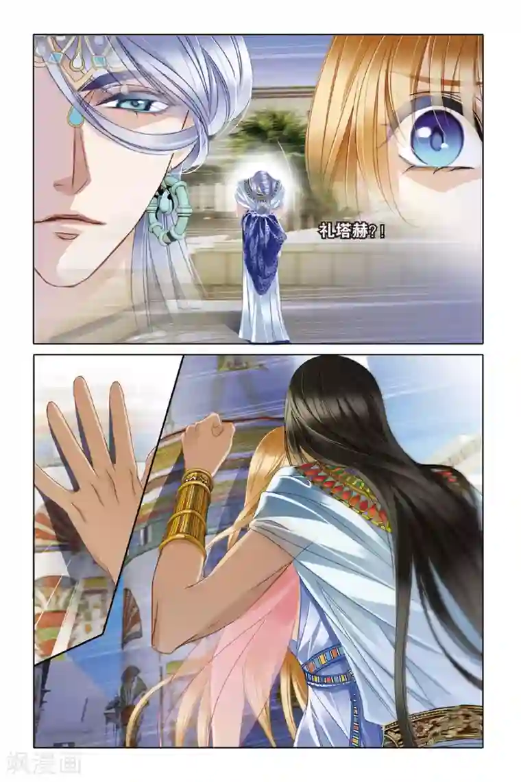 砂与海之歌第21话 神前的谎言（下）