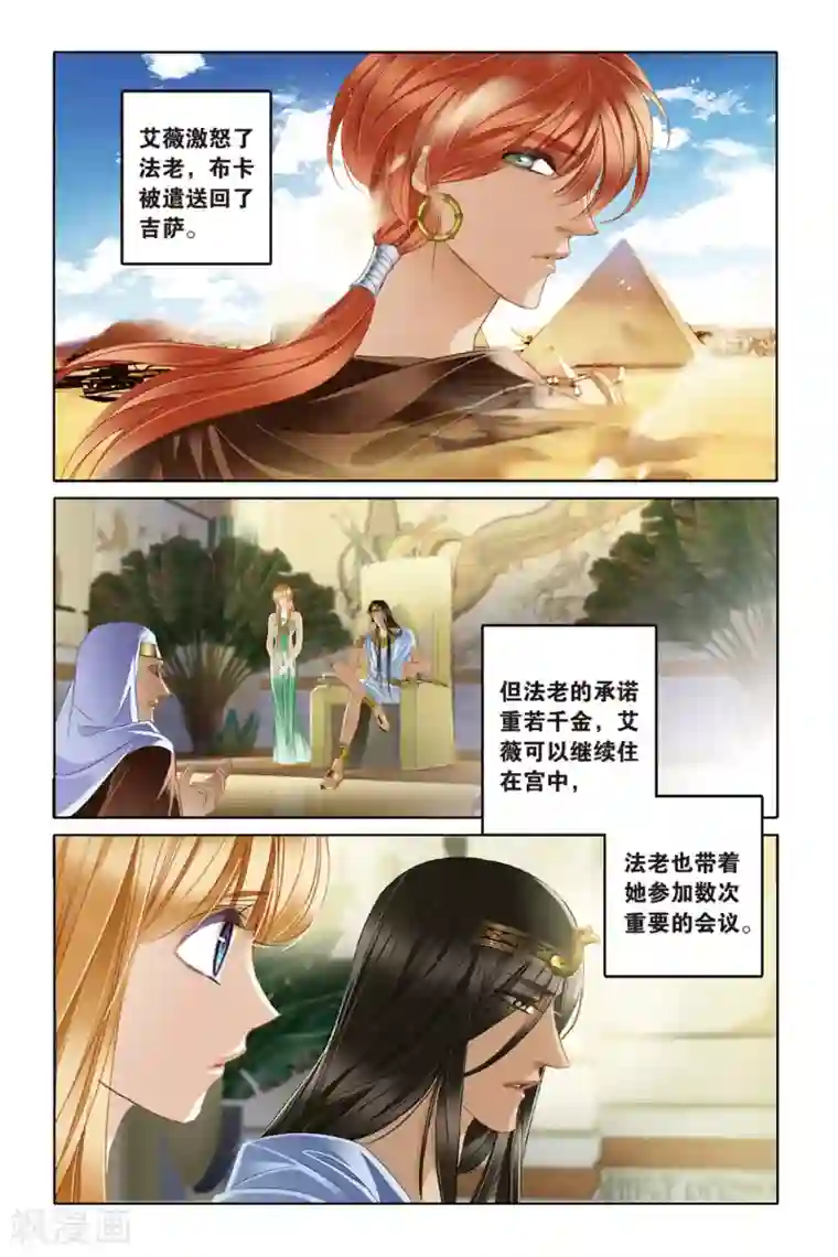 砂与海之歌第22话 危机暗涌（上）