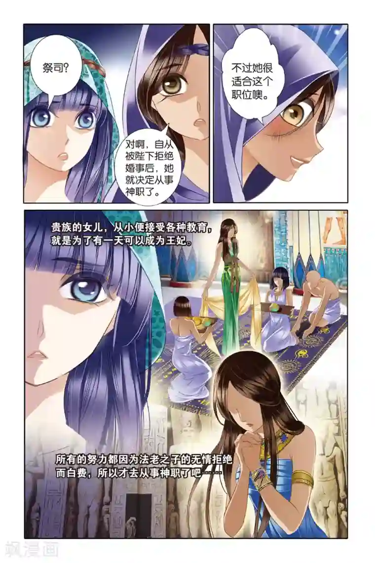 砂与海之歌第22话 危机暗涌（上）