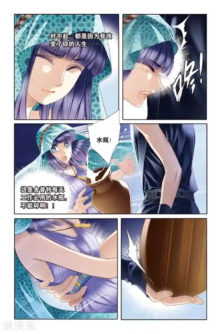 砂与海之歌第22话 危机暗涌（上）