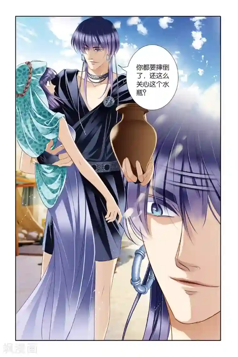 砂与海之歌第22话 危机暗涌（上）