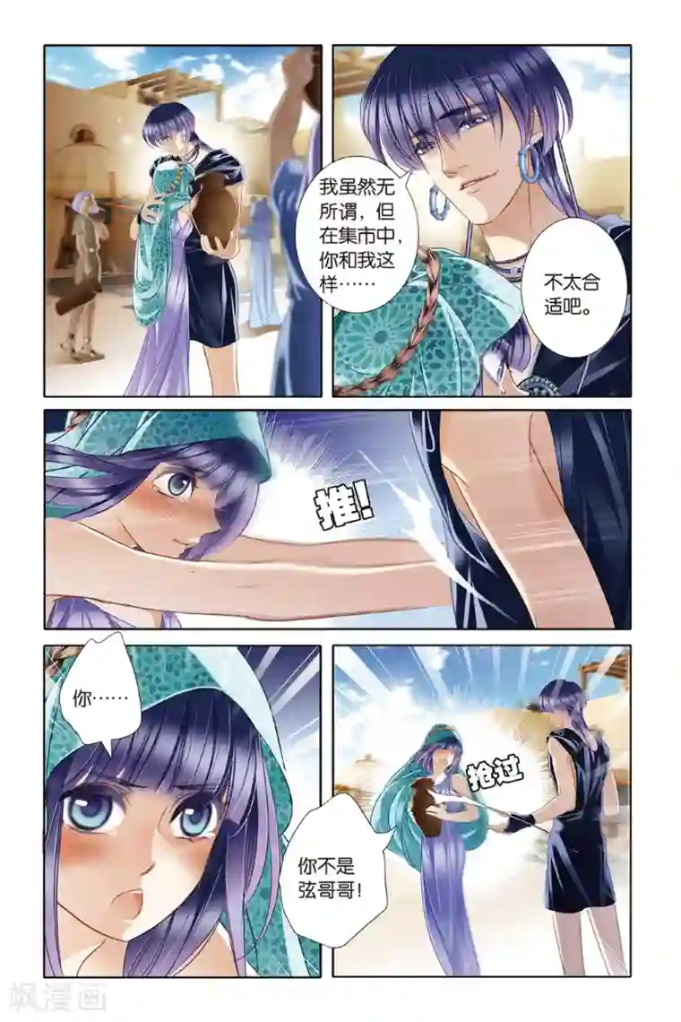 砂与海之歌第22话 危机暗涌（上）