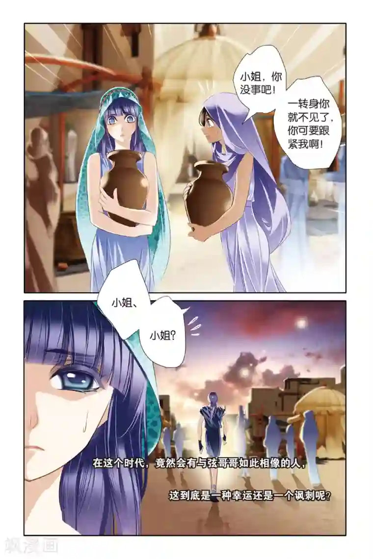 砂与海之歌第22话 危机暗涌（上）