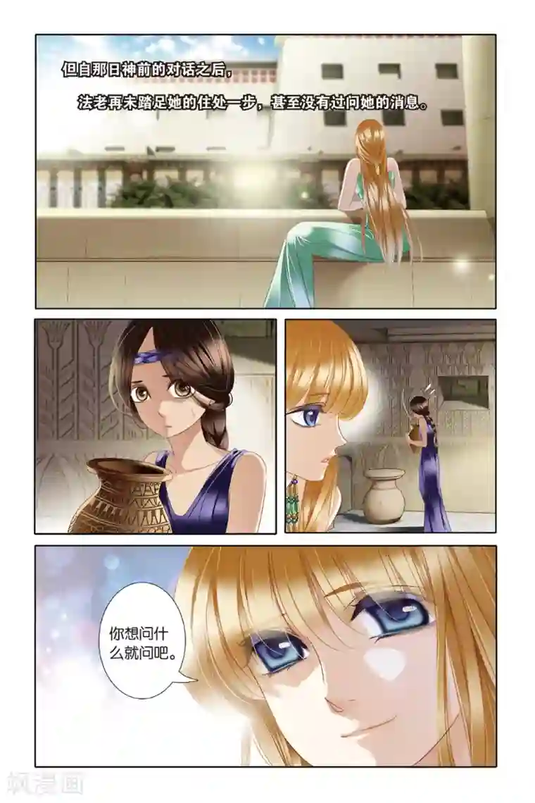 砂与海之歌第22话 危机暗涌（上）