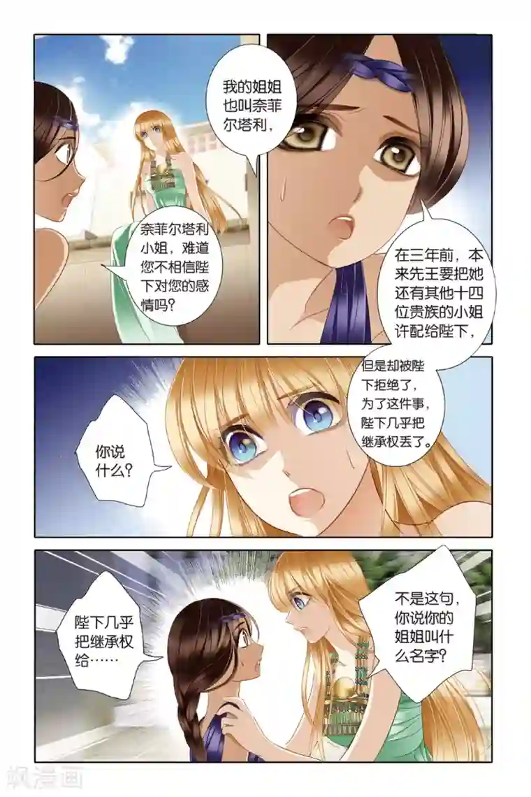 砂与海之歌第22话 危机暗涌（上）