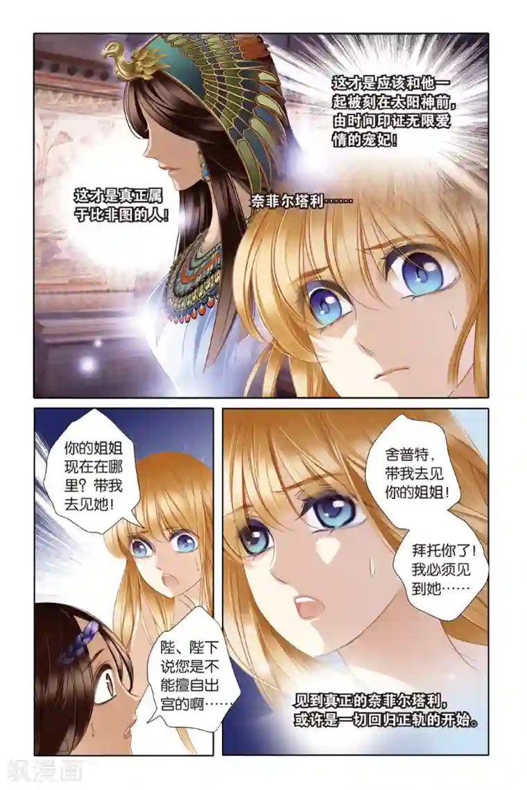 砂与海之歌第22话 危机暗涌（上）