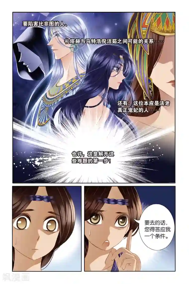 砂与海之歌第22话 危机暗涌（上）